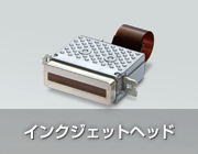 インクジェットヘッド