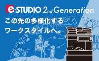働き方改革ソリューション