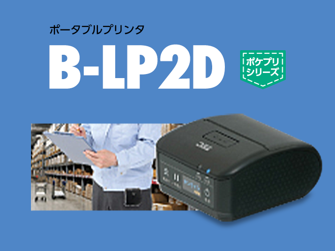 テック　ポータブルプリンタ　B-LP2D