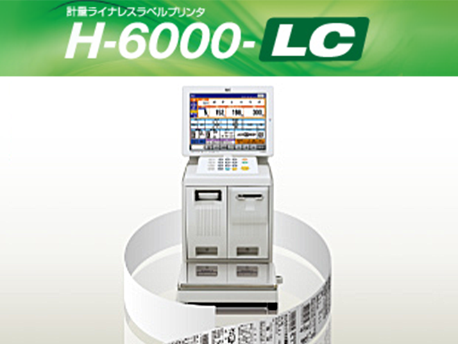 計量ライナレスラベルプリンタ H-6000-LC