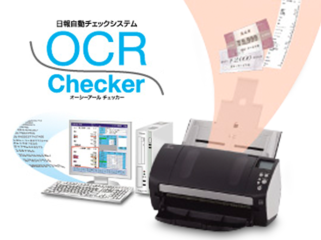 OCR Checker(オーシーアール チェッカー)