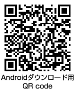 Androidダウンロード用 QR code