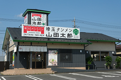 「埼玉タンメン 山田太郎」所沢本店　現在は埼玉・東京に6店舗を展開しています