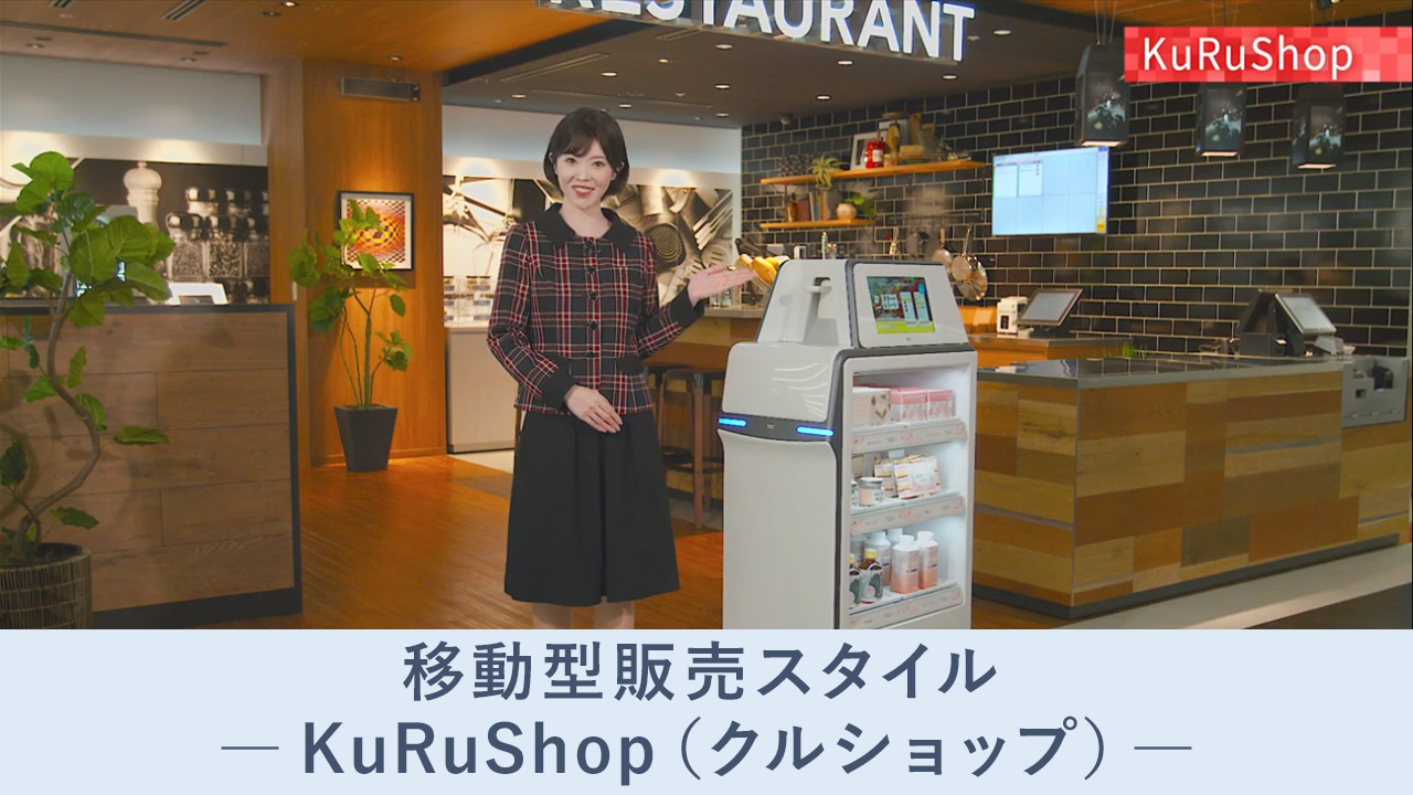 移動型販売スタイル KuRuShop（クルショップ）