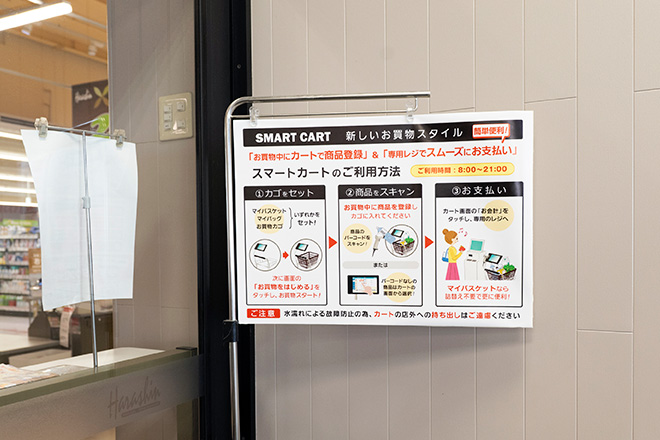 カート横にあるご利用方法の案内POPの写真