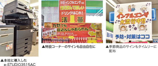 e-STUDIO3515ACの活用イメージ