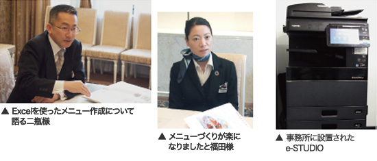 e-STUDIOの活用イメージ