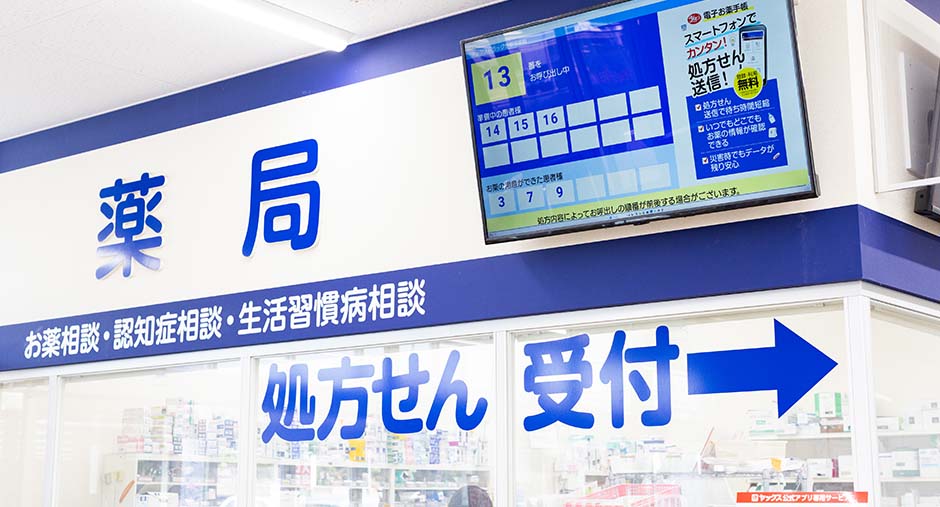 薬局のモニターに掲示されているスマートフォンと連携した処方箋の案内