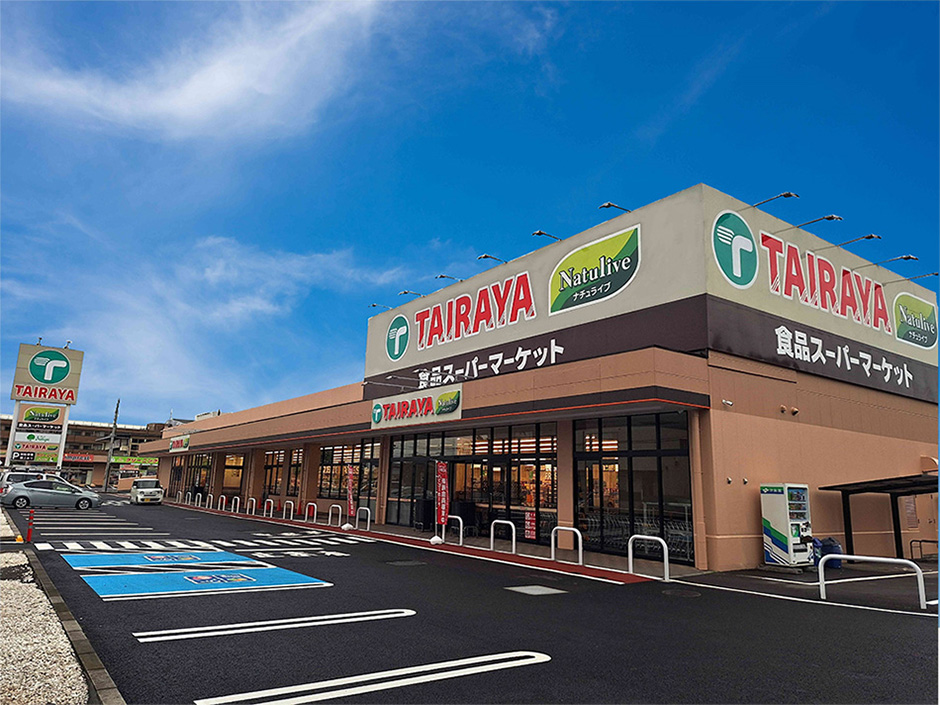 スーパーマーケットたいらやの店舗外観