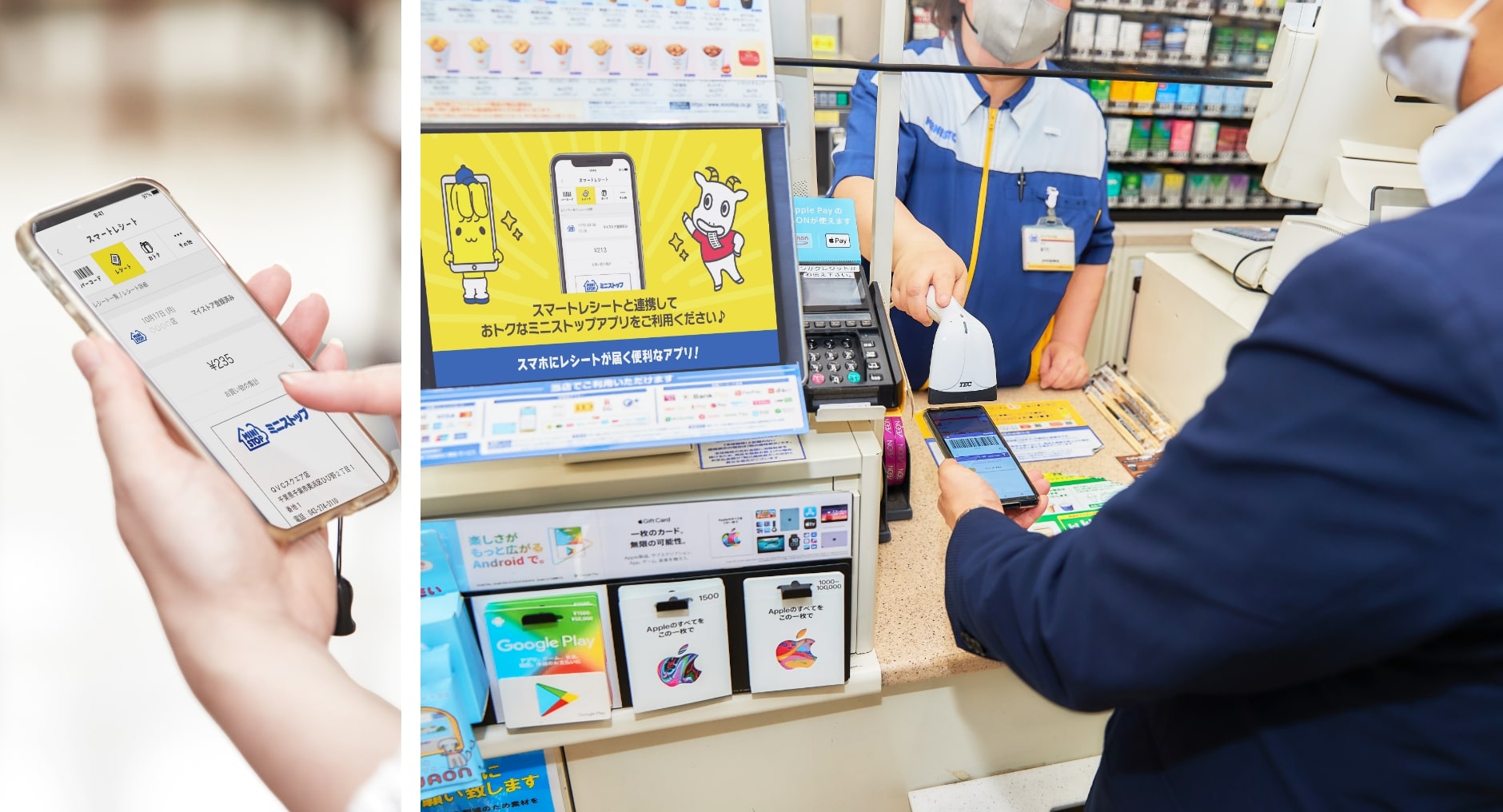 スマートレシートを使う様子