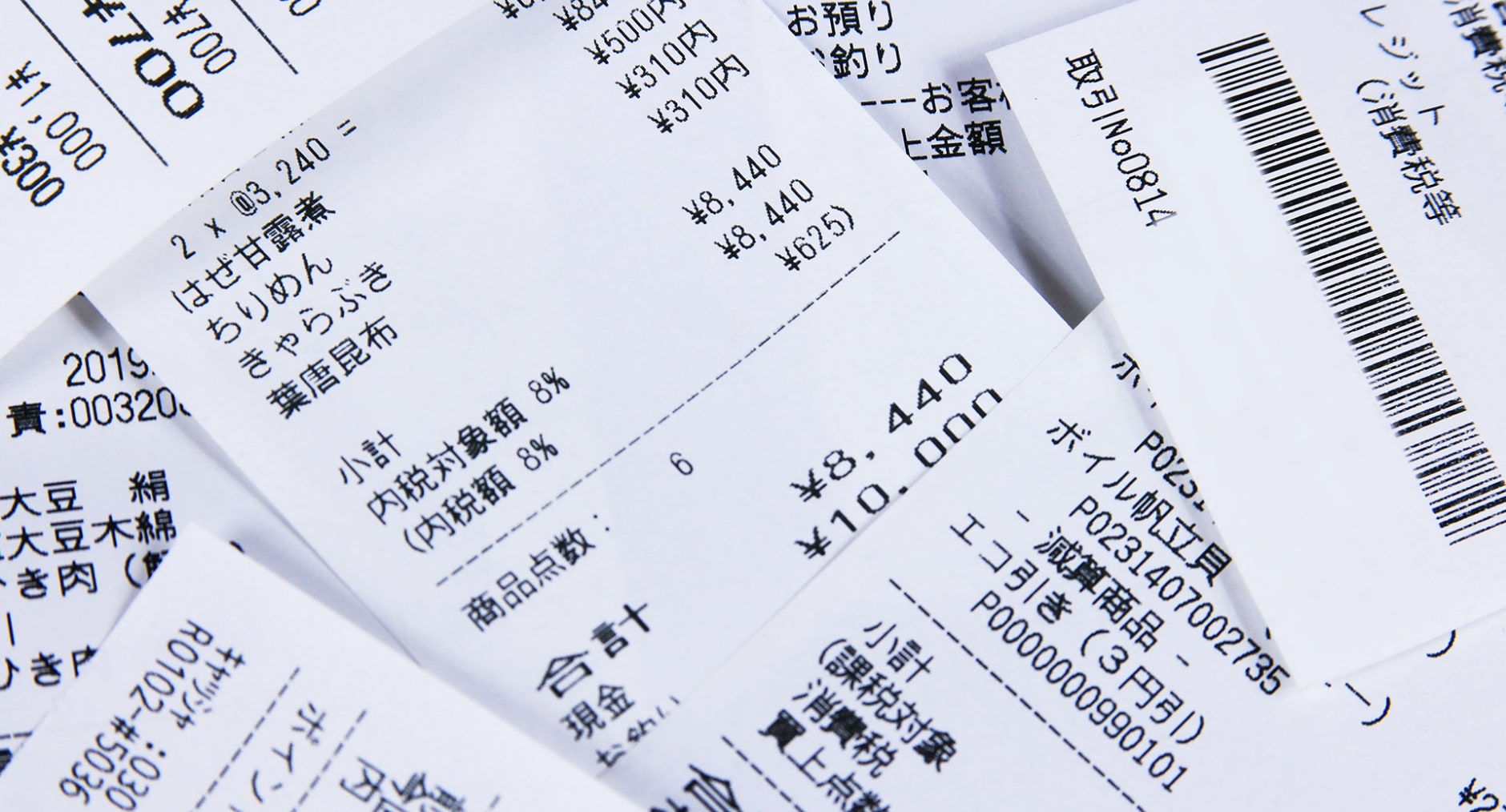 レシートのイメージ画像