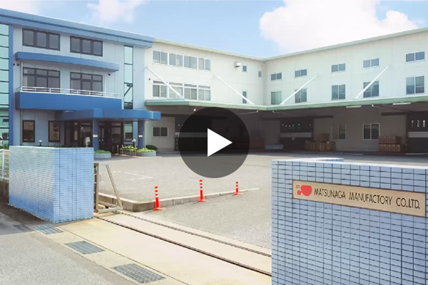 導入事例インタビュー動画