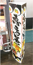 自立型三角柱状サインの写真