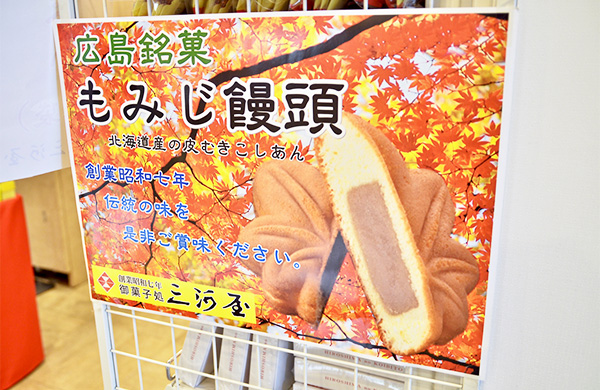 三河屋様活用事例