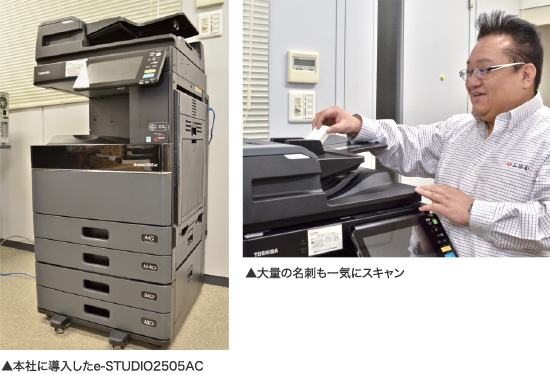 三河屋様e-STUDIO2505AC導入写真