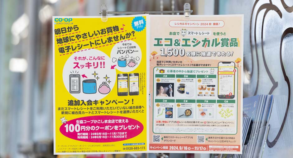 スマートレシートを活用したセルリキ企画とスマートレシートスタンプ画面のイメージ