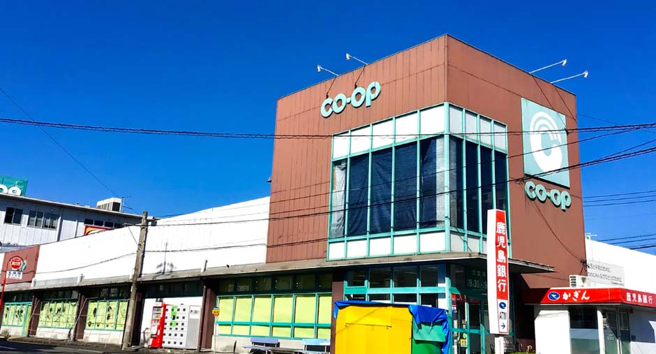 コープかごしまの外観