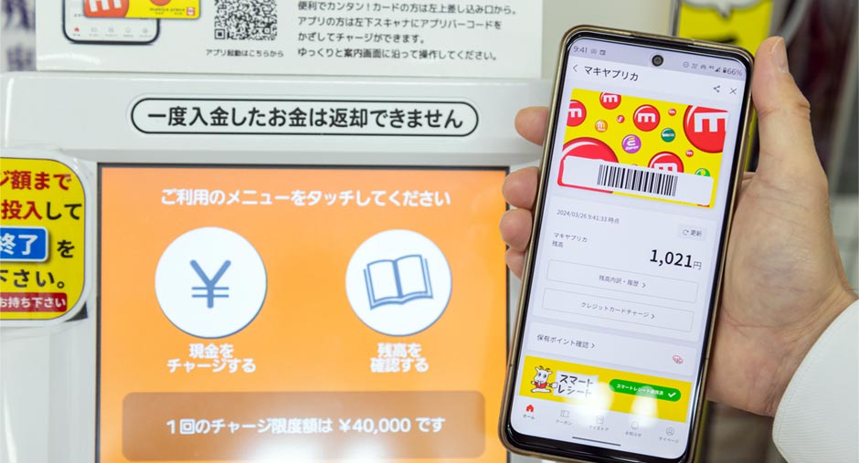 アプリ内に表示されるリテールメディア