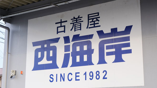 膨大な入荷商品の補充に追われるインポート古着店がセルフレジを導入スタッフが作業に集中できる環境を実現～セルフレジ導入事例～ イメージ