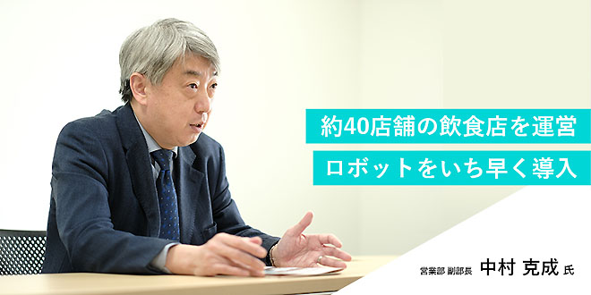 中村副部長のイメージ画像