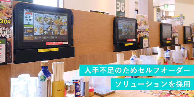 山田太郎店内のイメージ画像