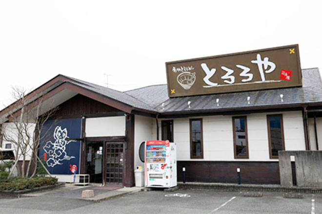 和ごはん とろろやイメージ