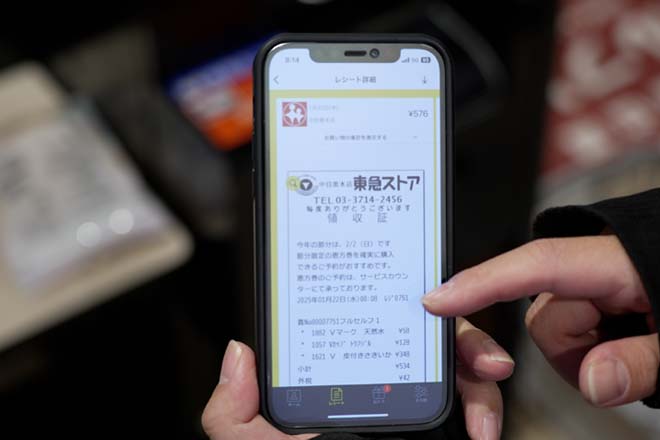スマートフォンで確認できるスマートレシートのイメージ