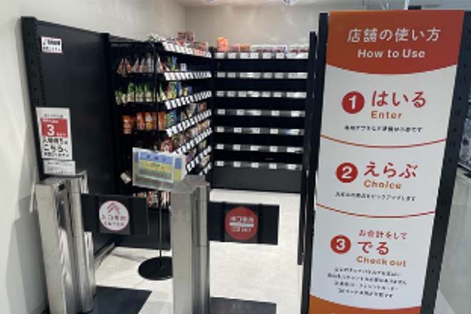 無人決済店舗システムTTG　外観のイメージ