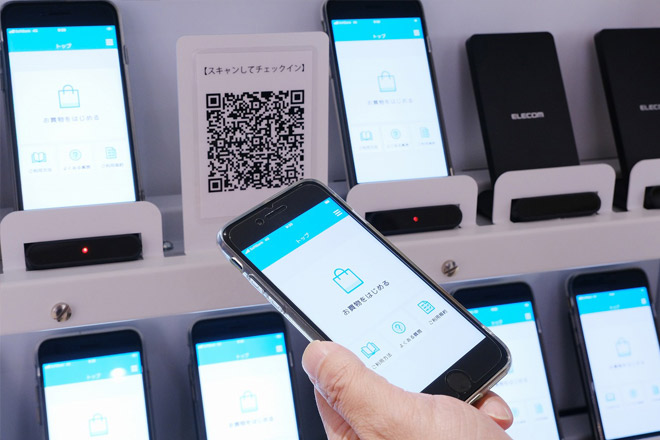 スマホ画面「お買物をはじめる」のイメージ