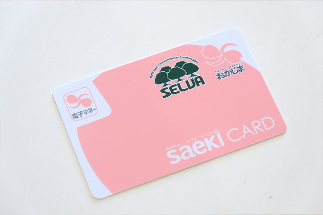 プリペイドカード「SAEKI CARD」決済にも対応イメージ