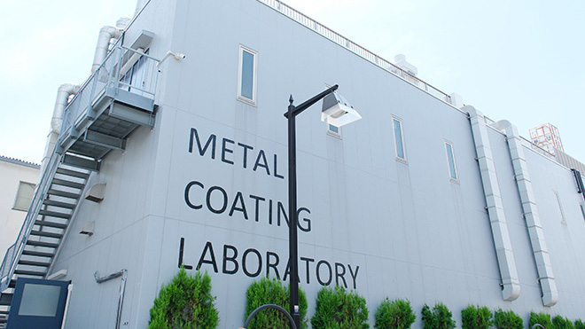 株式会社金属被膜研究所のイメージ画像