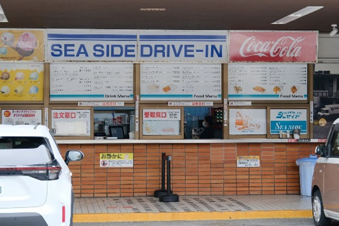 シーサイドドライブインの外観のイメージ画像