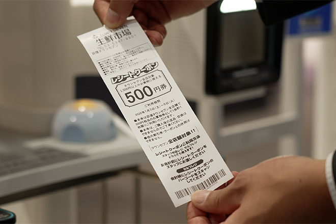 クーポンがついたレシートのテッククーポンデリのイメージ画像