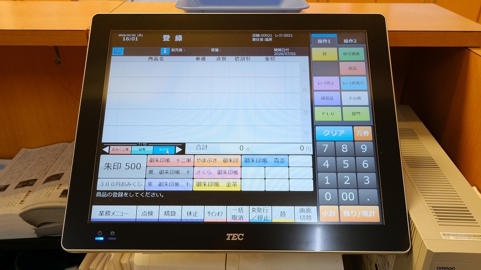 タッチパネルの操作画面は表示も分かりやすいと好評