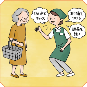 シニアと会話するときのポイントを表示した画像