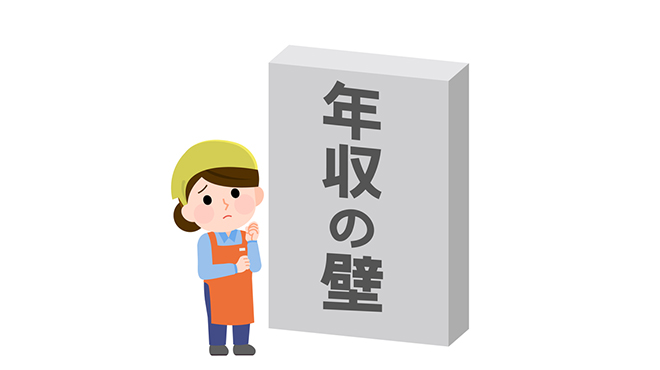 パート女性が年収の壁に悩むイメージイラスト画像