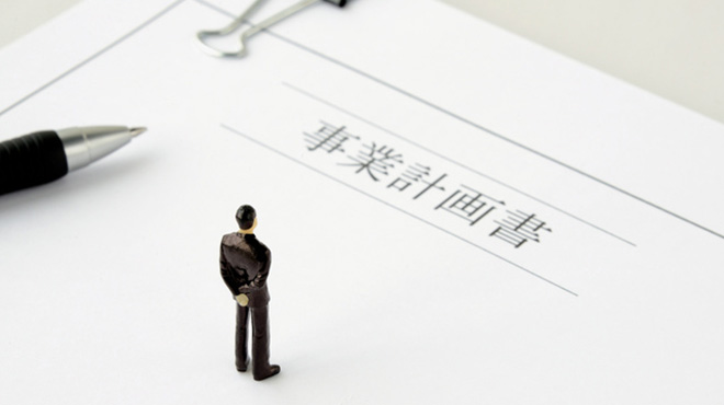 事業計画書のイメージ画像