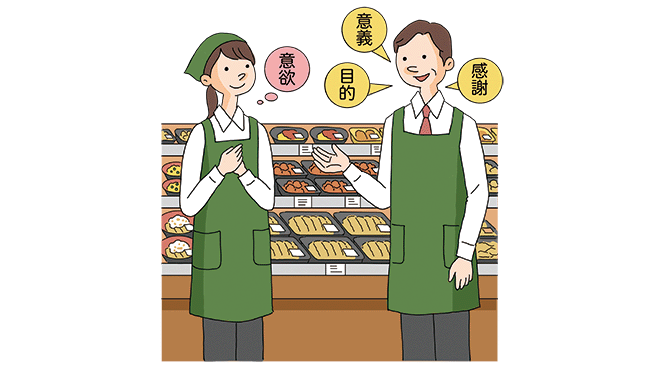 モチベーションを生み出す「上手な任せ方」のイラスト画像