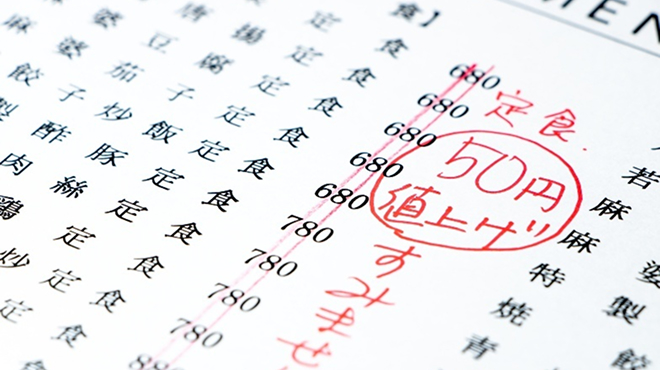 メニュー表のイメージ画像