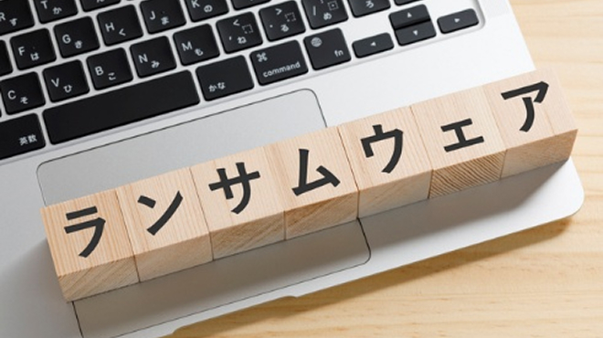 ランサムウェアのイメージ画像