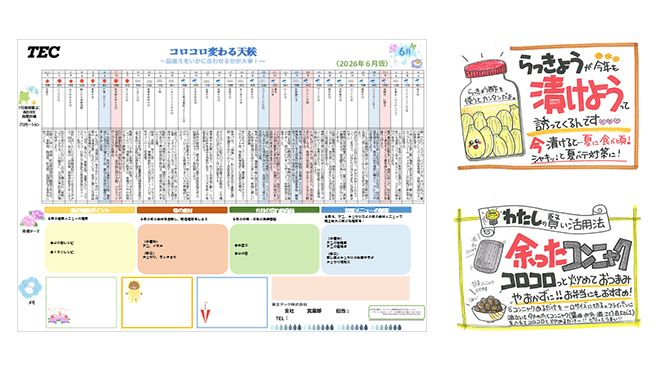 2026年6月MDカレンダーとPOPのイラスト画像