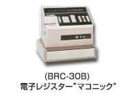 (BRC-30B) 電子レジスター”マコニック”の写真