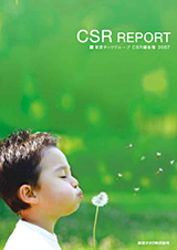 2007 東芝テック CSR報告書