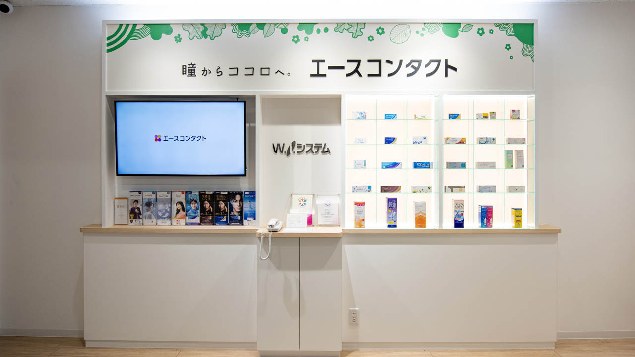 コンタクトレンズ専門店「エースコンタクト」の写真