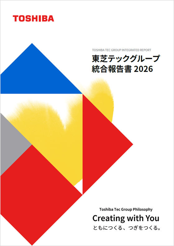 統合報告書 2026 表紙画像