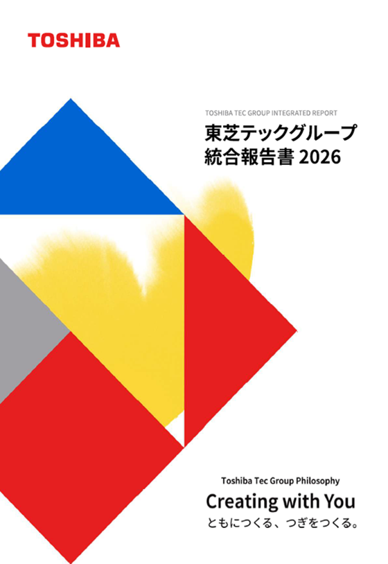 統合報告書 2026 表紙画像