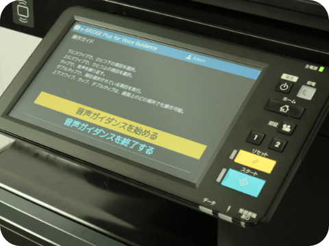 視覚に頼らないデジタル複合機<br>e-BRIDGE Plus for Voice Guidanceのイメージ