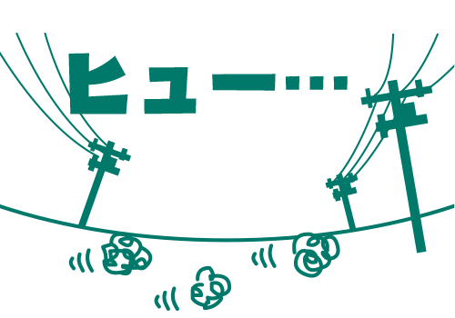 なにもない（笑）