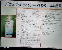 安全データシート電子化