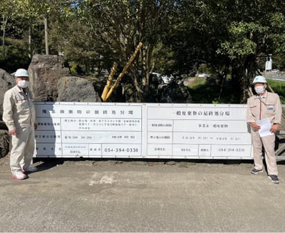 産業廃棄物処理業者視察